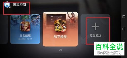 如何设置华为手机中的游戏模式