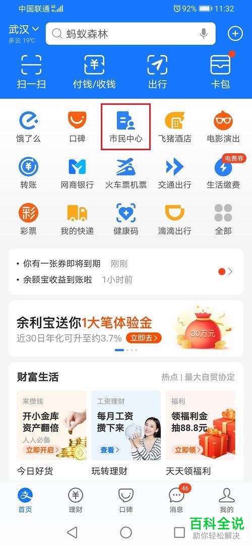如何申请提取失业金