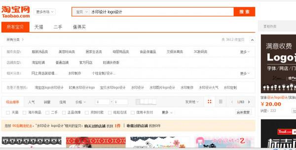 如何设置淘宝水印图片