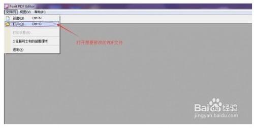 如何删去PDF文件中的植入广告页?