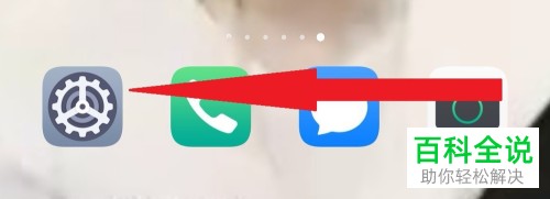 如何设置华为手机语音唤醒词？