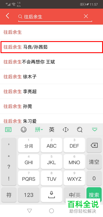 如何使用手机全民K歌app来唱歌曲的片段