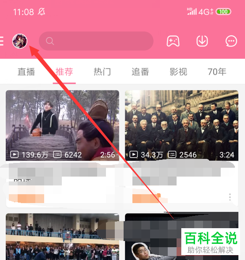 如何设置手机哔哩哔哩B站的收藏夹视频在后台自动播放