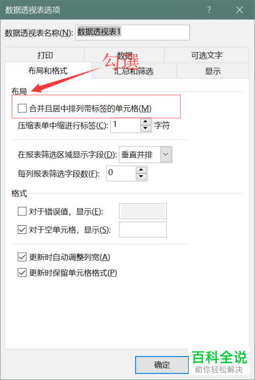 如何使用Excel表格中的数据透视表进行转置