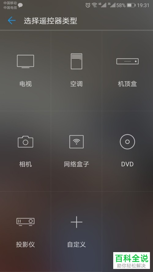 如何使用华为手机遥控空调？