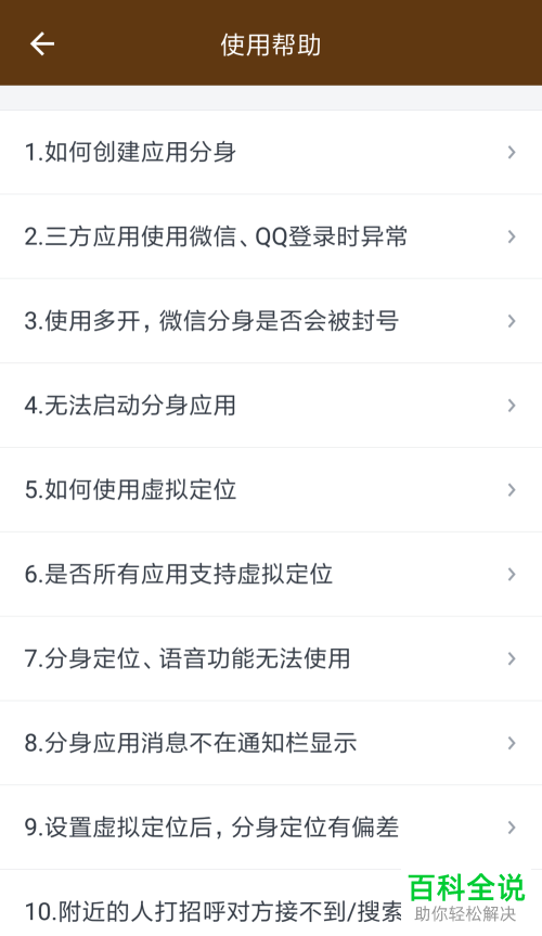 如何使用无限应用分身多开解决手机自带分身数量不够问题