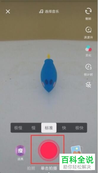 如何使用抖音镜像分身道具