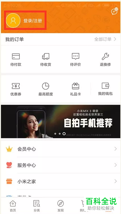 如何申诉小米账号