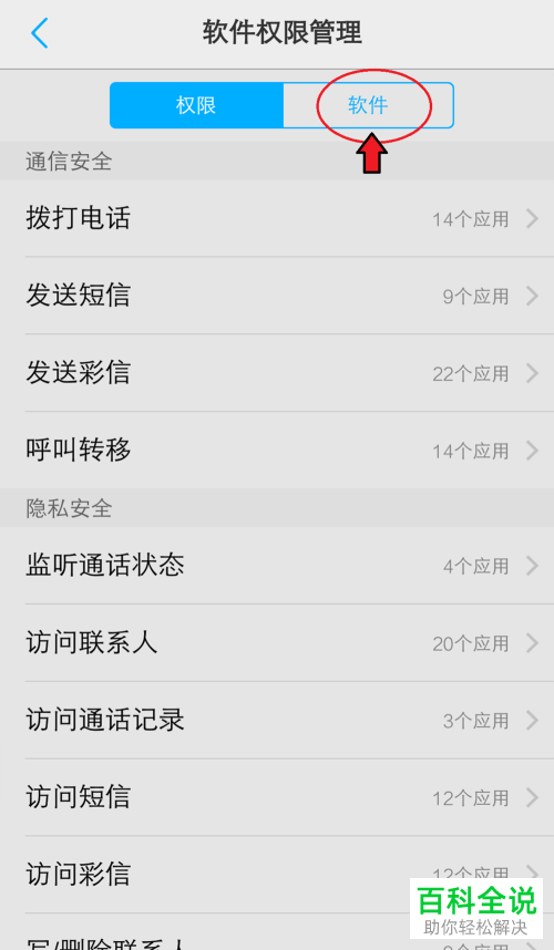 如何设置vivo手机使得微信视频时对方可以听到语音