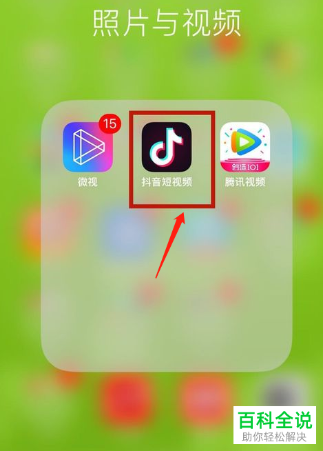 如何设置抖音的视频权限？