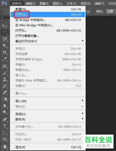 如何使用PS软件中的磁性套索工具提取图片中的图案？
