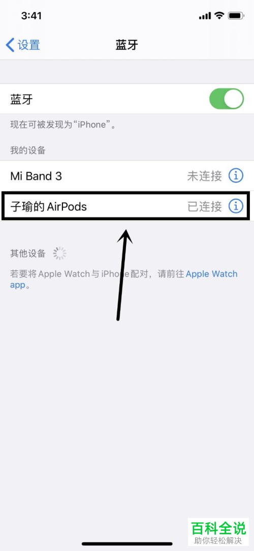 如何使用AirPods耳机的触控功能