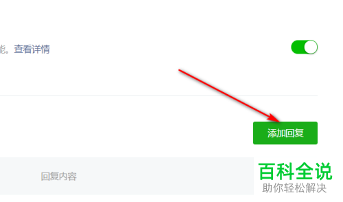 如何设置微信公众号中的关键词与关注时自动回复功能