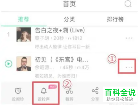 如何设置iPhone手机的铃声?