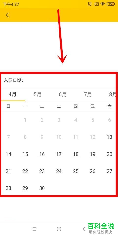 如何使用飞猪app购买景点门票