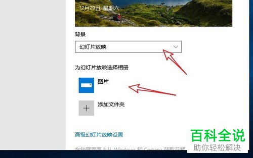 如何设置windows10系统的屏幕保护功能