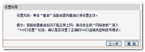 如何设置无线路由器?快速设置无线路由器方法图文介绍