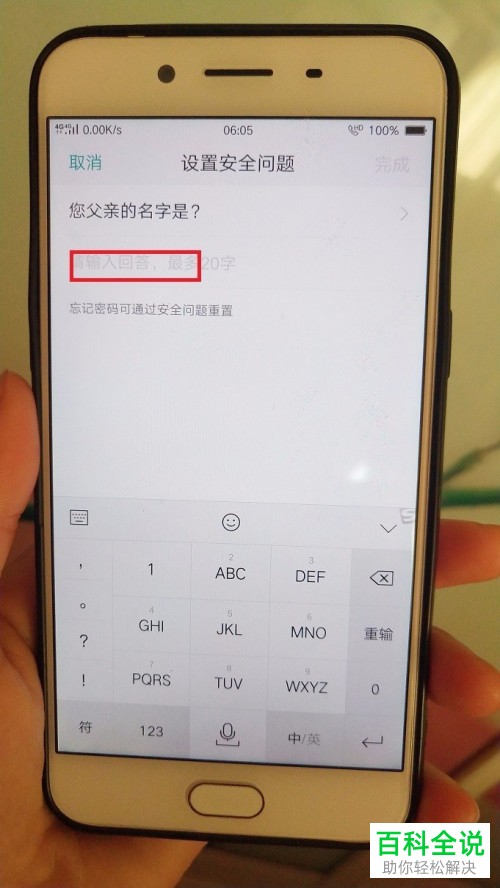 如何设置OPPOr9s的应用加密？