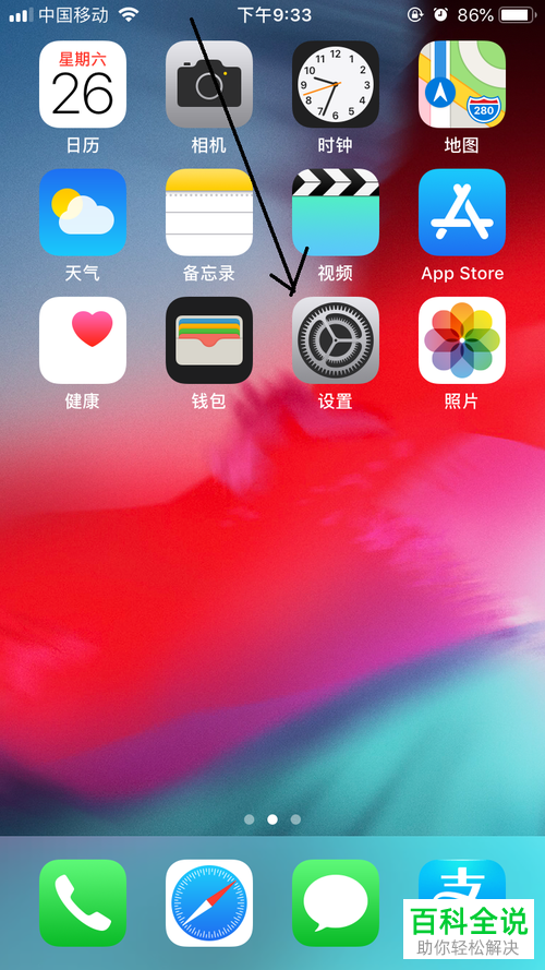 如何设置iPhone手机App Store购买项目始终需要密码