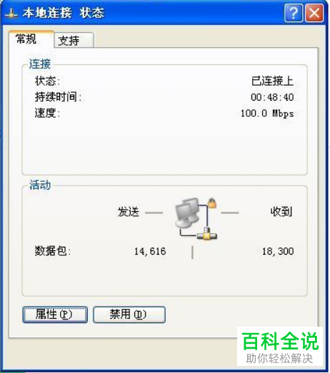 如何设置电脑IP地址?