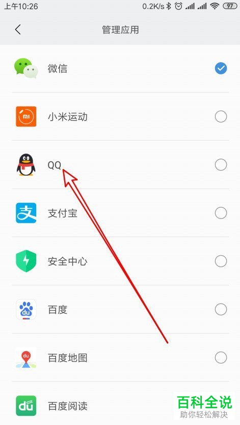 如何设置使得小米手环4能够接收QQ的消息通知