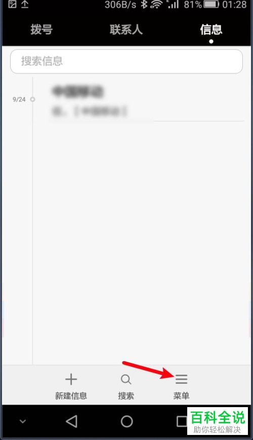 如何设置华为手机短信存储位置