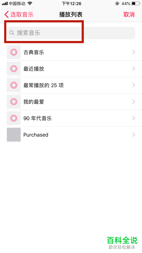 如何设置iphone手机的闹铃？