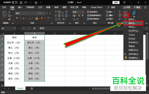 如何使用excle将括号内内容快速提取？
