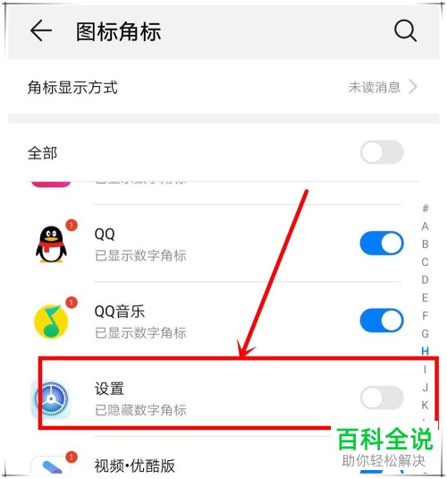 如何删除华为手机里系统更新的安装包/系统升级包