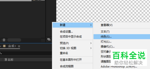 如何使用ae软件中的笔刷工具