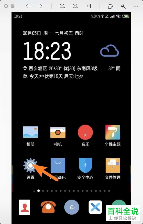 如何设置和开启小米手机的触碰付款功能