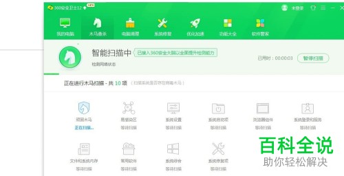 如何使用360安全卫士软件进行快速查杀病毒
