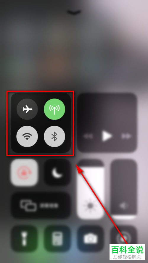 如何使用苹果iPhone手机中的AirPlay