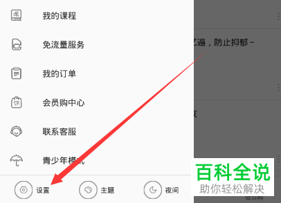 如何设置bilibili哔哩哔哩APP默认的图片质量