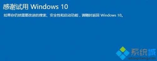 如何使用Win10系统的回退功能