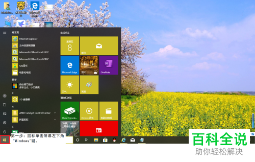 如何设置win10鼠标指针颜色