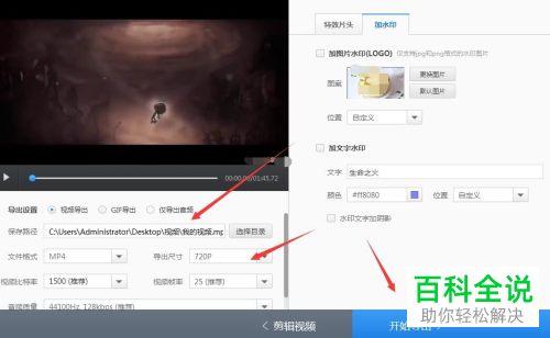 如何使用快剪辑来分离视频与音频