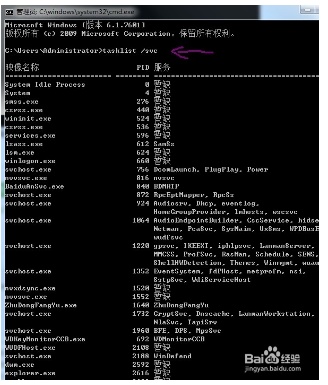 如何使用dos命令关闭正在运行程序