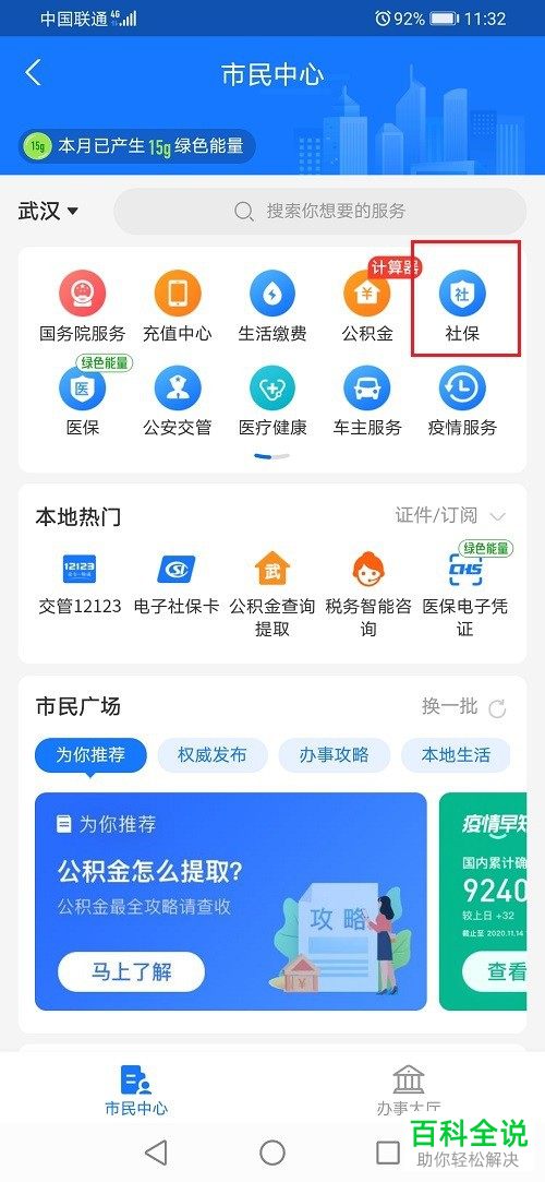 如何申请提取失业金