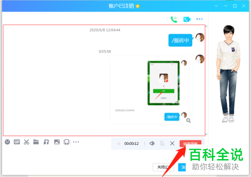 如何使用电脑版QQ屏幕录制功能