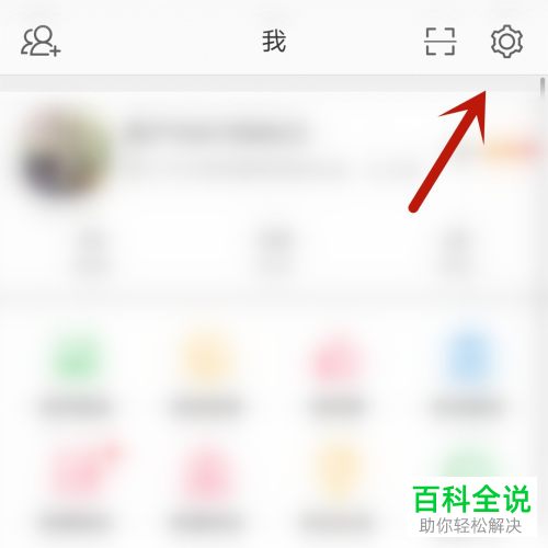 如何设置微博的字体大小