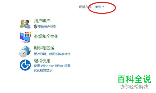 如何设置win10默认浏览器?