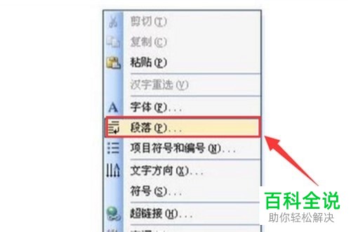 如何删除Word文档结尾空白页