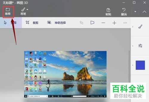 如何使用电脑快捷键截屏？