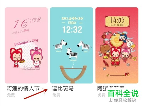 如何设置vivo手机动态锁屏