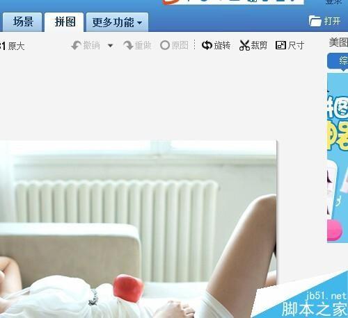 如何使用美图秀秀拼图?美图秀秀拼图方法图解