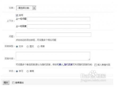 如何实现微信公众平台智能问答?