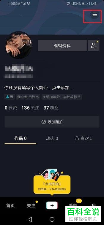 如何申请注销抖音账号