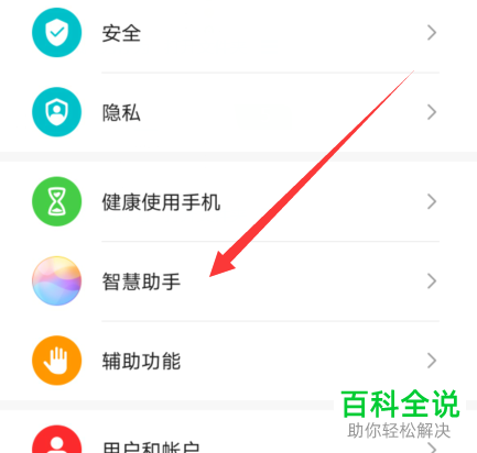 如何设置华为手机智慧语音的默认播放源