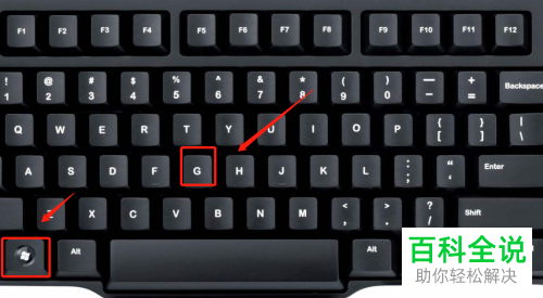 如何使用win10Xbox录制屏幕